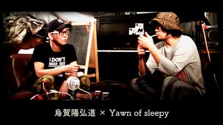 烏賀陽弘道 × Yawn of sleepy