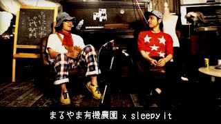 まるやま有機農園 × sleepy it