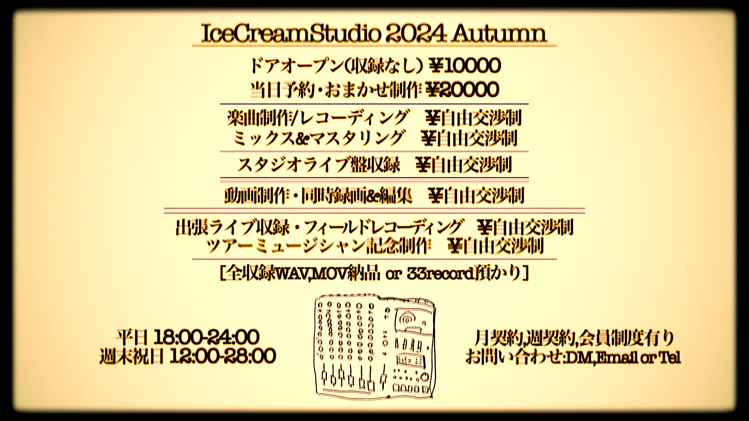 IceCreamStudioRecordingService